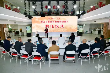 著名画家杨留义受聘担任中山书画院名誉院长