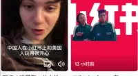 小红书一夜爆火登顶美国appstore下载榜
“TikTok难民”涌入小红书