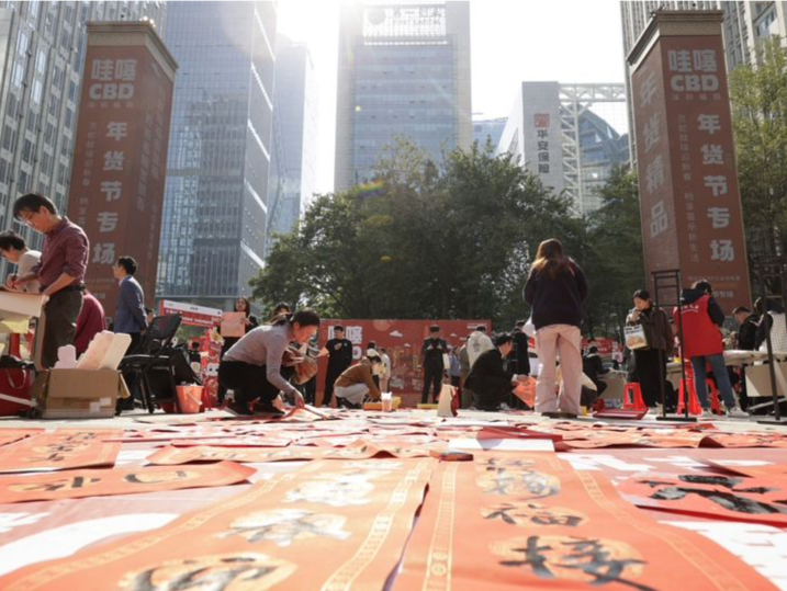 祥蛇携瑞，新春送福！福田街道哇噻CBD年货节专场活动热闹开启
