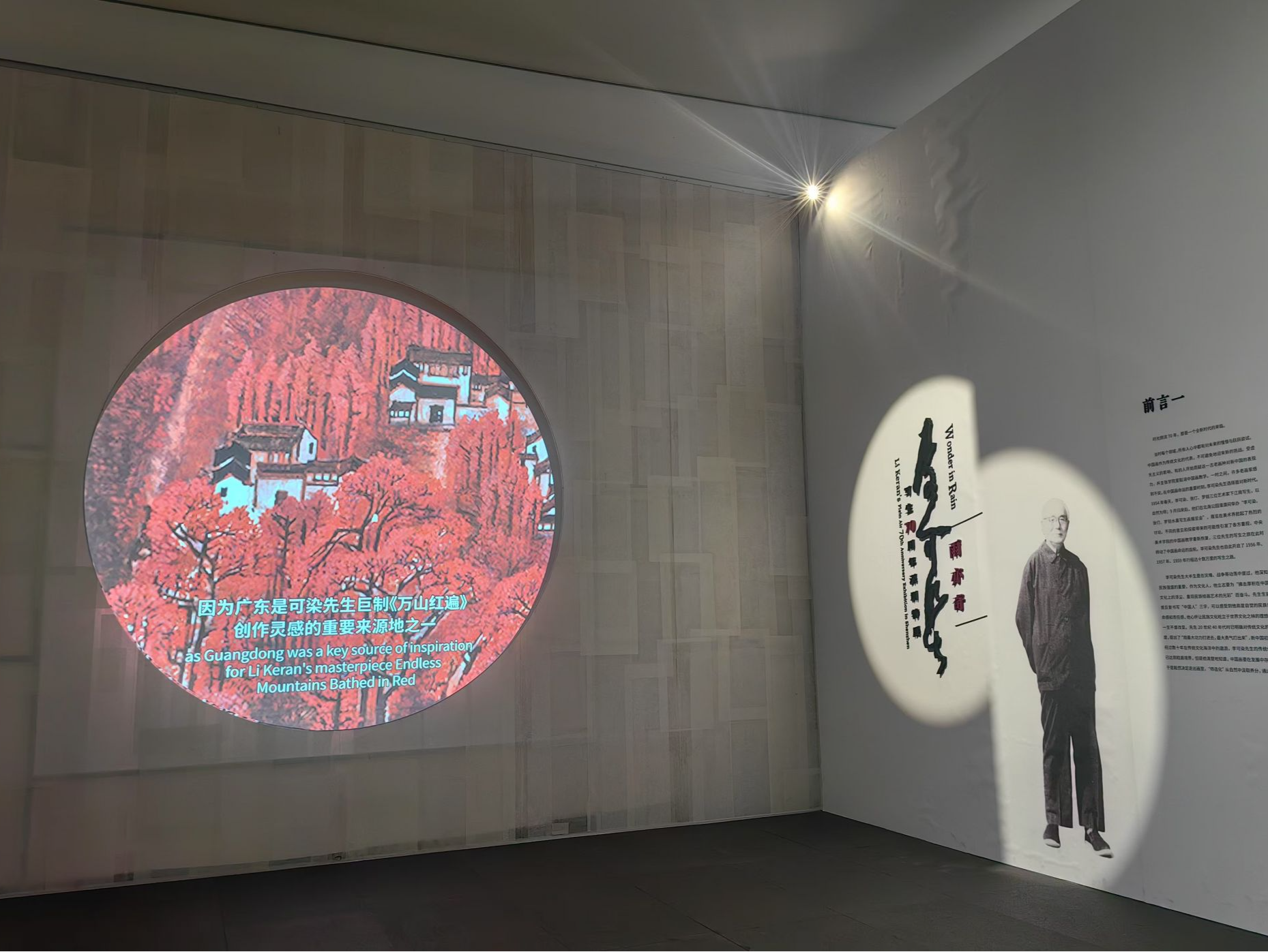 这个春节,来深圳看李可染画展