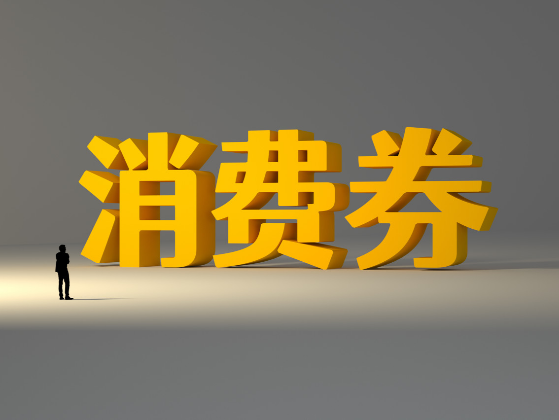 明晚8点！来抢2025广东文旅消费券