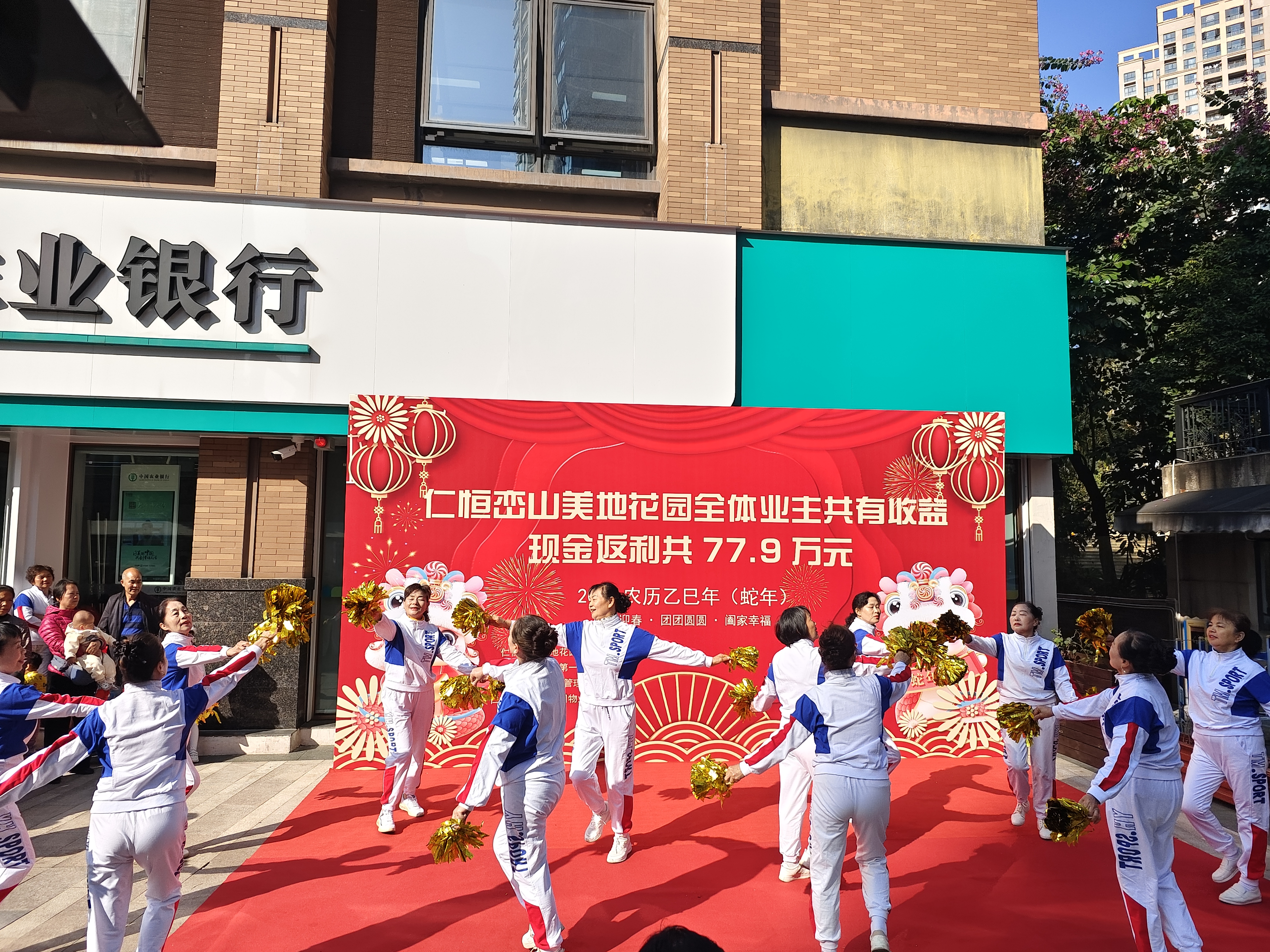 77.9万元！深圳又一小区给业主发红包