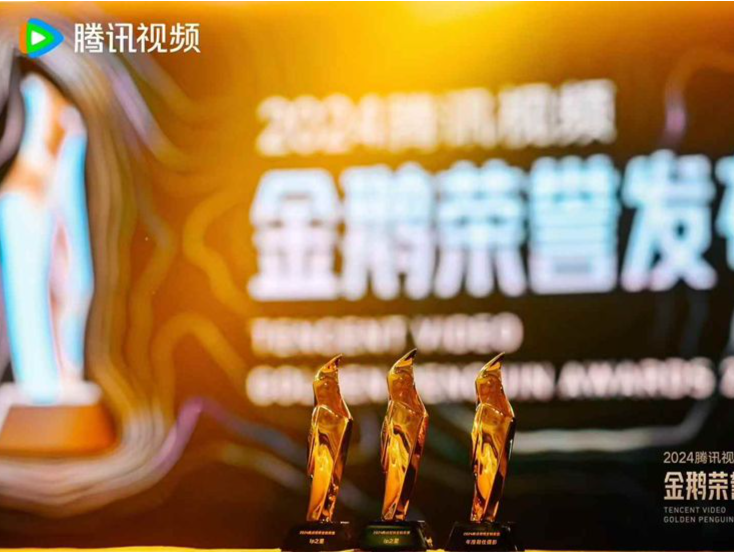 不负热爱，2024腾讯视频金鹅荣誉“爆款”创作者们分享“秘籍”