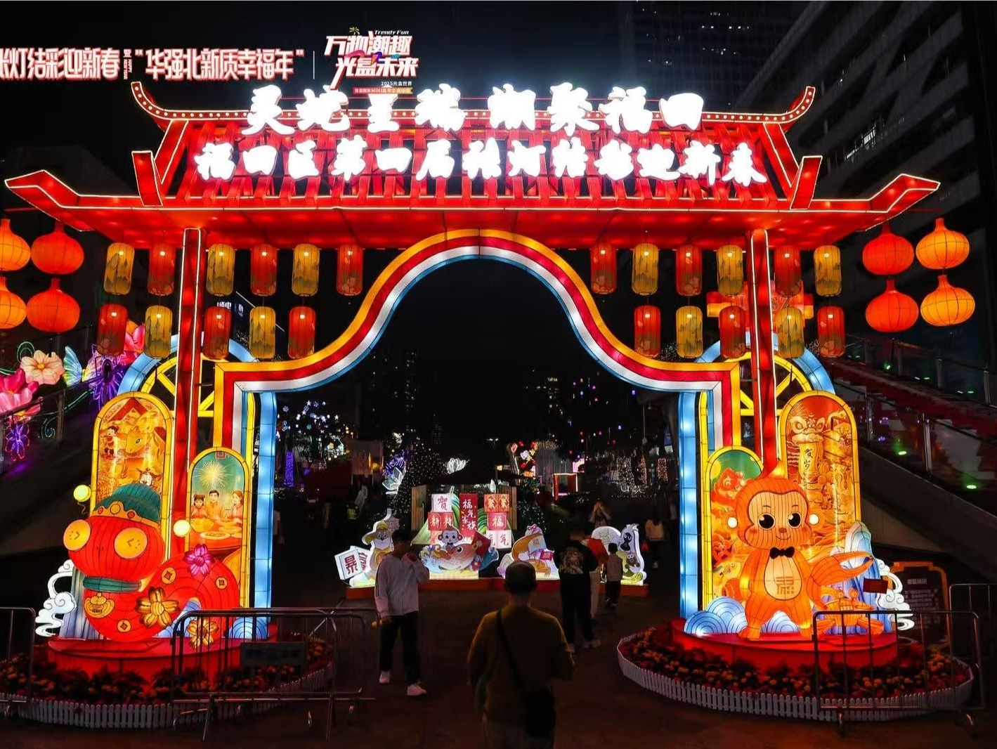 深圳过年go福田！福田区第四届张灯结彩迎新春主题灯会正式启幕