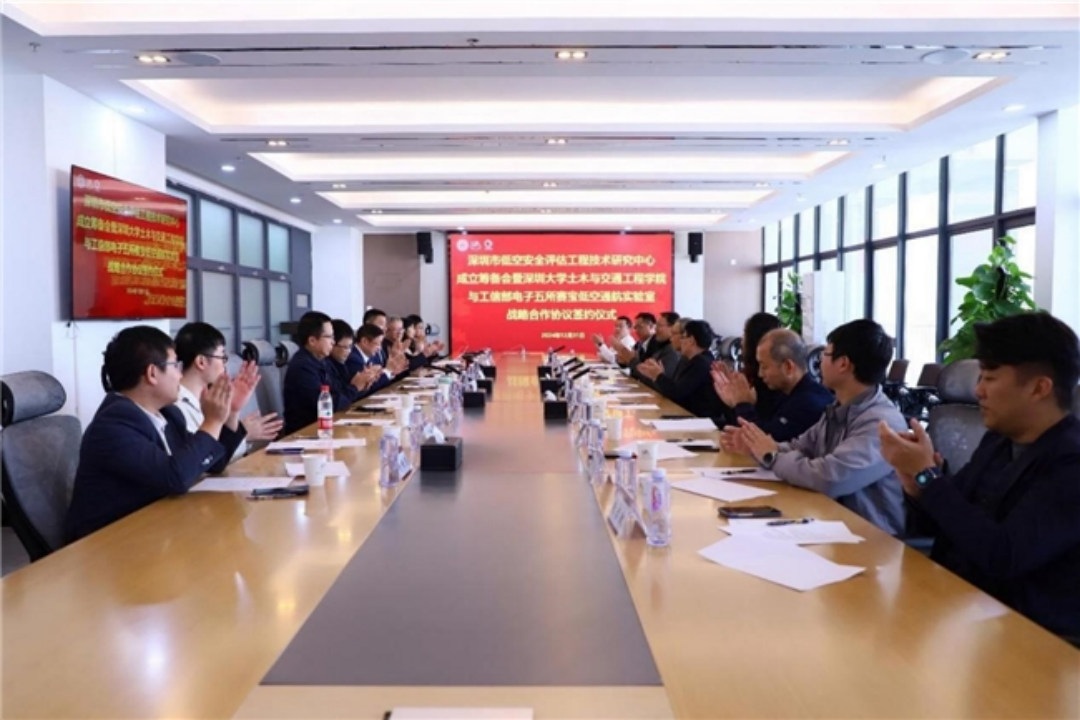 深圳市低空安全评估工程技术研究中心筹备及全面战略合作开启