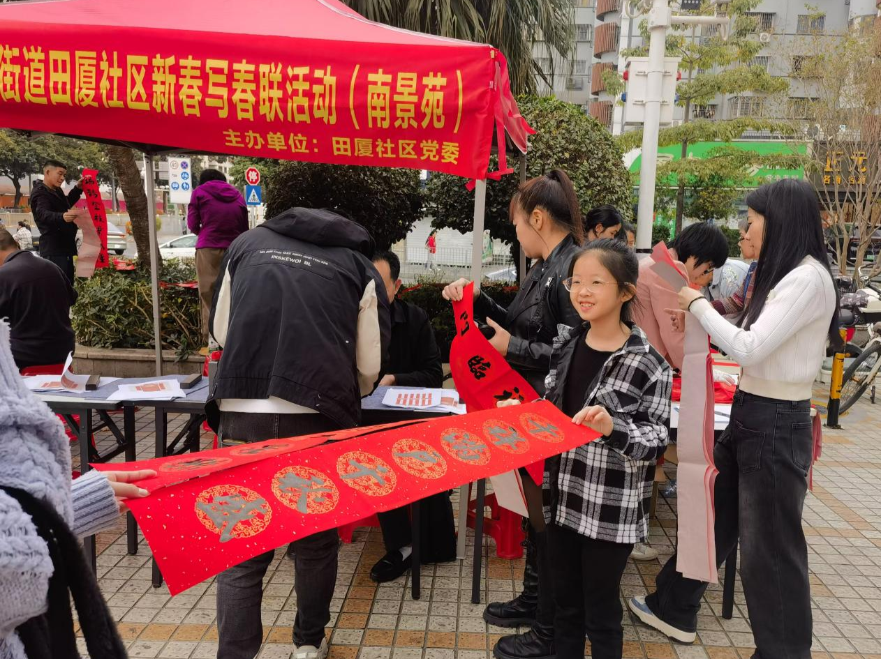 南头街道田厦社区举办写春联送祝福活动