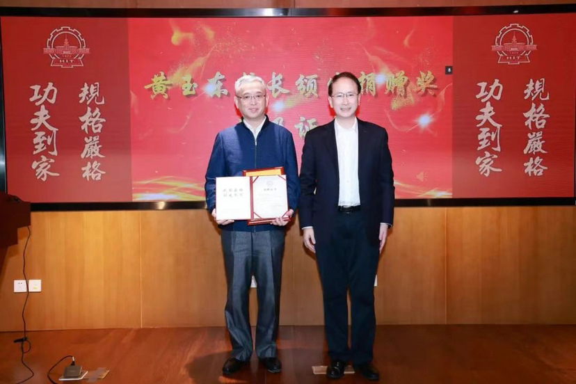 哈工大荣休教师捐赠百万设立教育奖学金