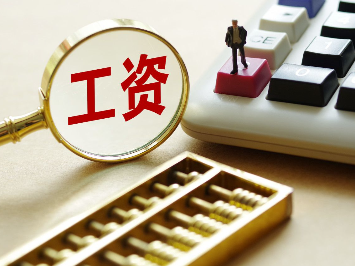 有公司在工资发放上搞变通？工人日报：劳动报酬须落袋为安