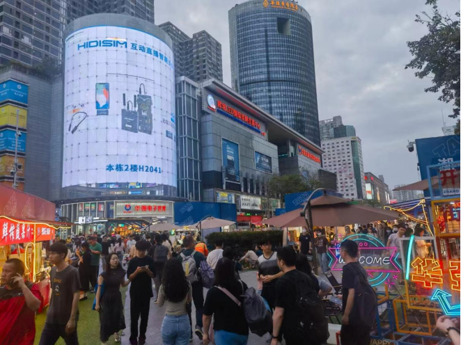 华强北街道强链补链延链融链，致力构建全国新质生产力第一街