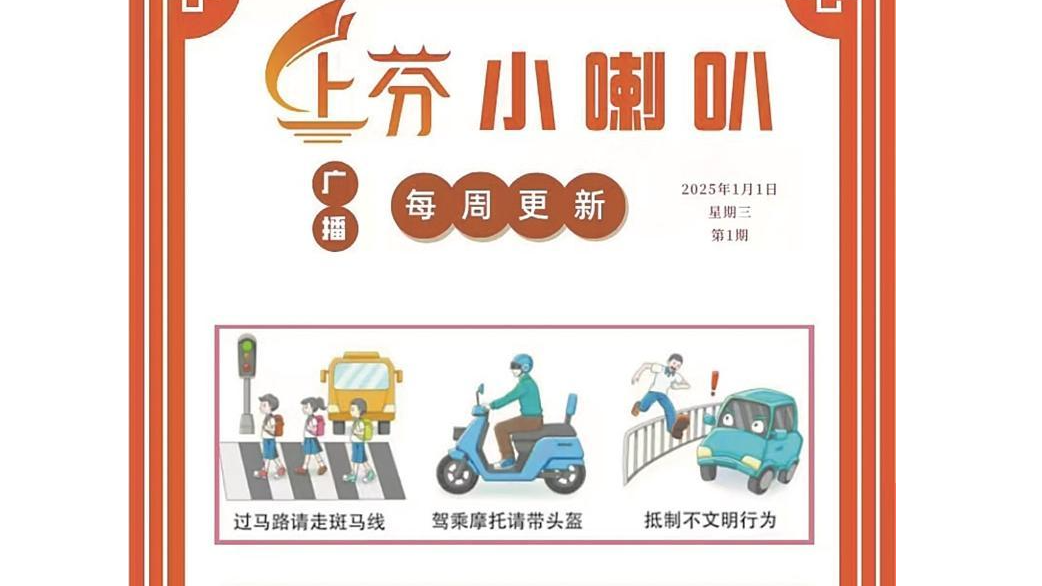 民治“上芬小喇叭”让社区更有家味