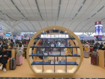 深圳北站候车大厅“科技范儿”焕新，助力春运温馨出行