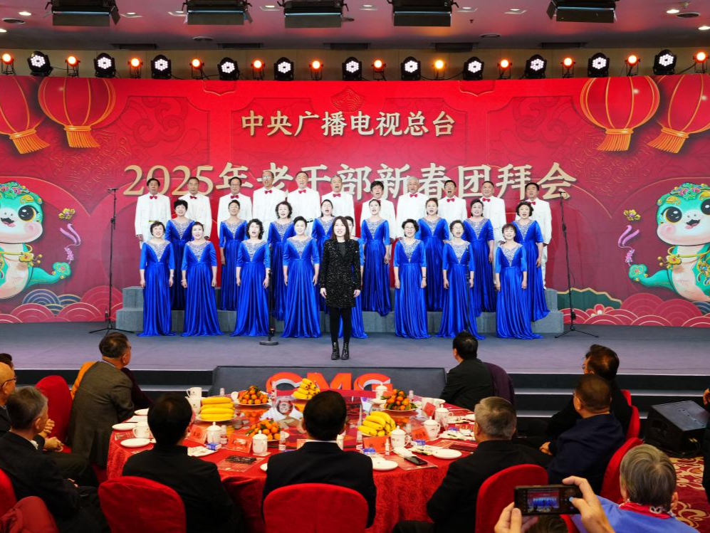 中央广播电视总台举行2025年老干部新春团拜会