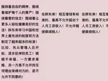 胖东来不允许冷暴力，借钱也要管？企业能干涉员工私人生活吗？| 读特普法 