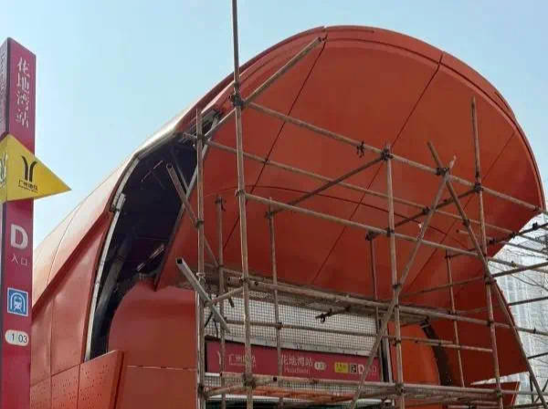 广州花地湾地铁站出入口被拆除后，相关公司4人受罚