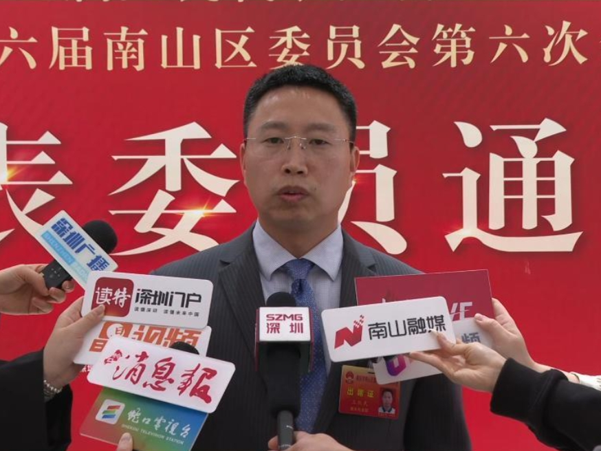 王凯武：用优质法律服务为南山企业保驾护航 | 南山人大代表说