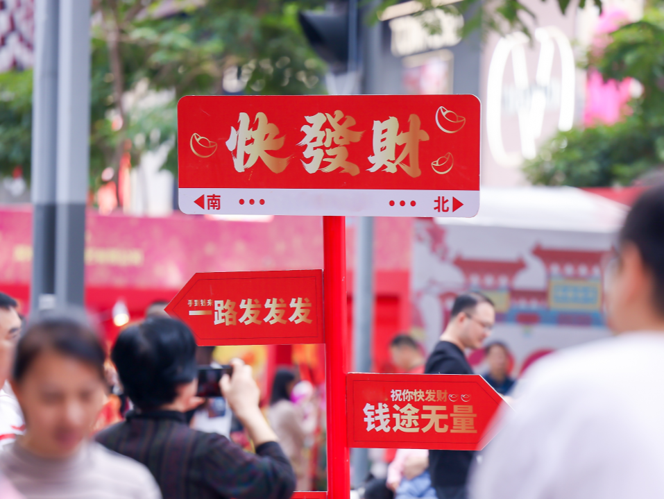 爱国路花市升级 文体旅福袋发放 罗湖举办多彩民俗活动迎新春