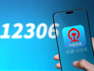 12306已售出春运期间火车票2.71亿张