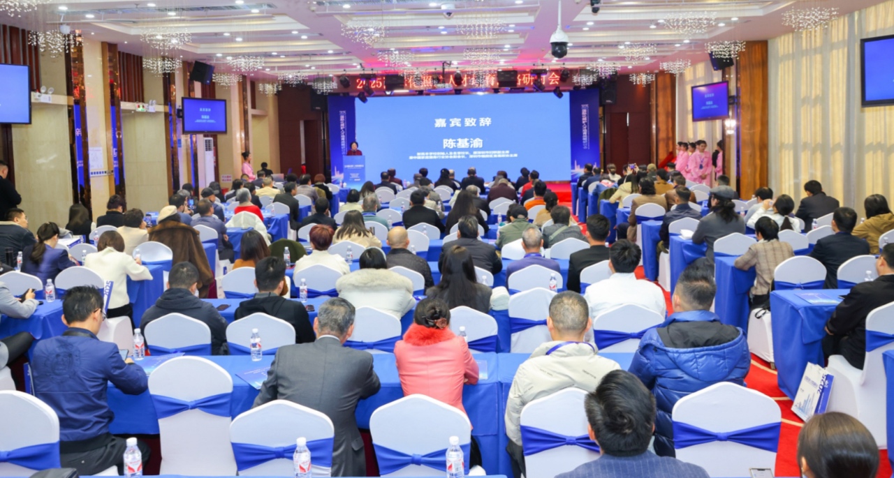 2025 国际化照护人才培育战略研讨会在深举行，共同推动养老服务事业高质量发展