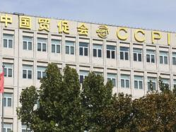 事关中国参加大阪世博会，中国贸促会发表声明