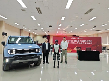 乐聚将第100台全尺寸人形机器人交付北汽越野车
