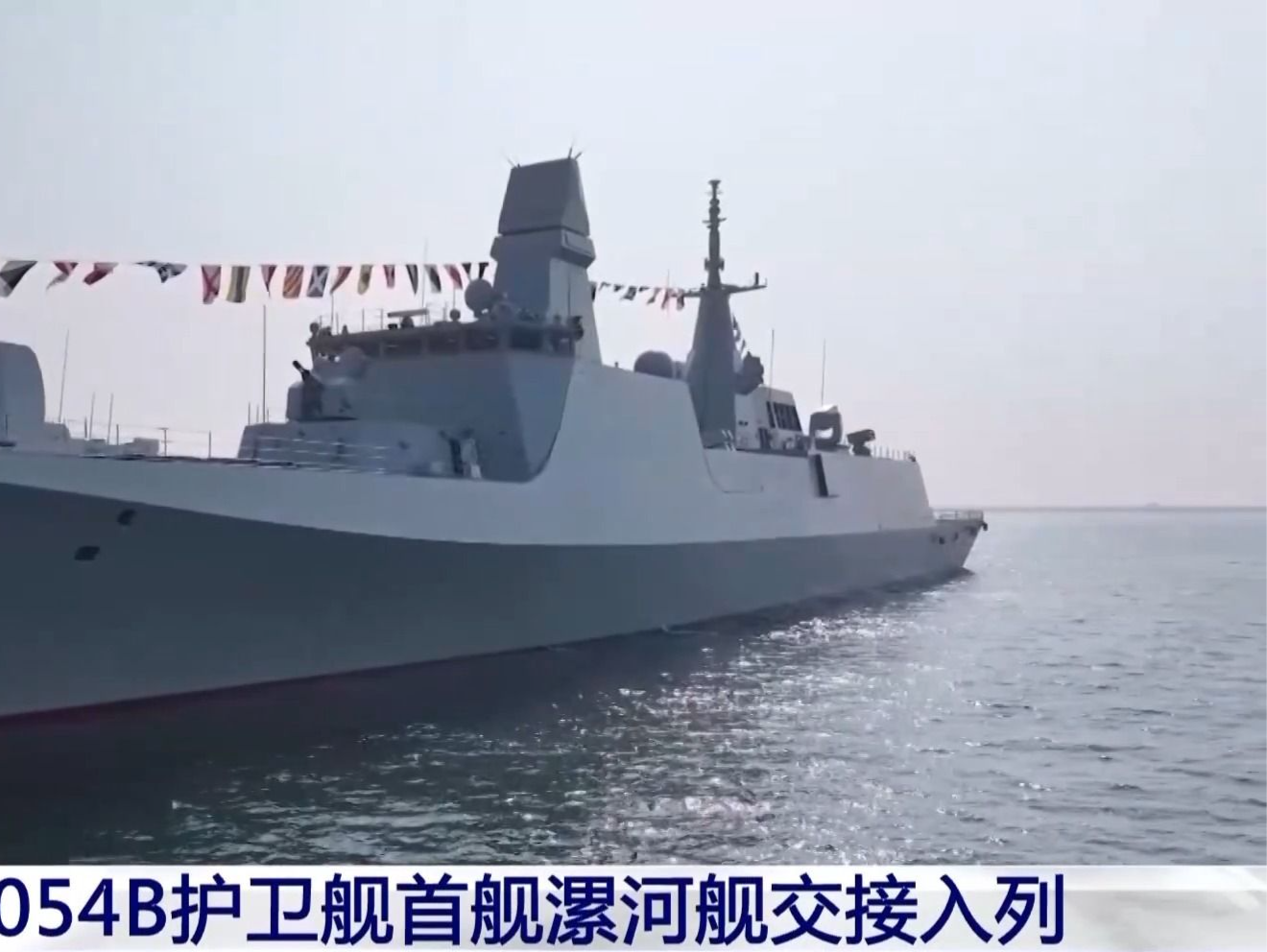 漯河舰更多细节曝光！海军054B护卫舰有多强？专家解读