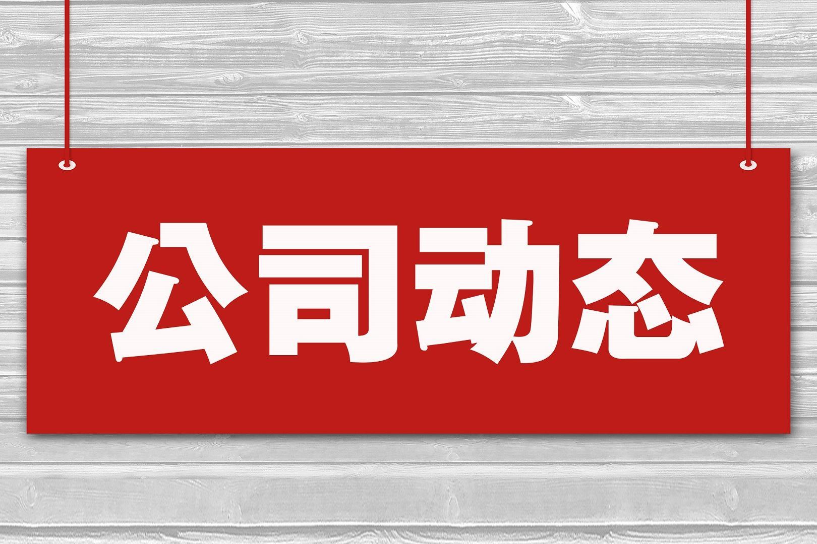 股巿特别报道｜深圳法本信息发力质量回报双提升