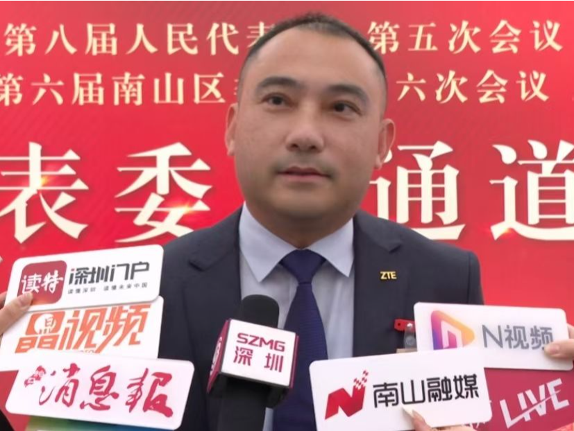 郑重：“企业出海”让中国技术和中国品牌享誉全球 | 南山人大代表说