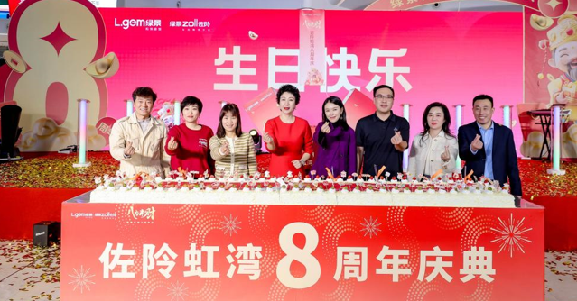 佐阾虹湾举行8周年庆生日庆典