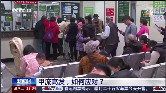 甲流高发，如何应对？专家解读来了