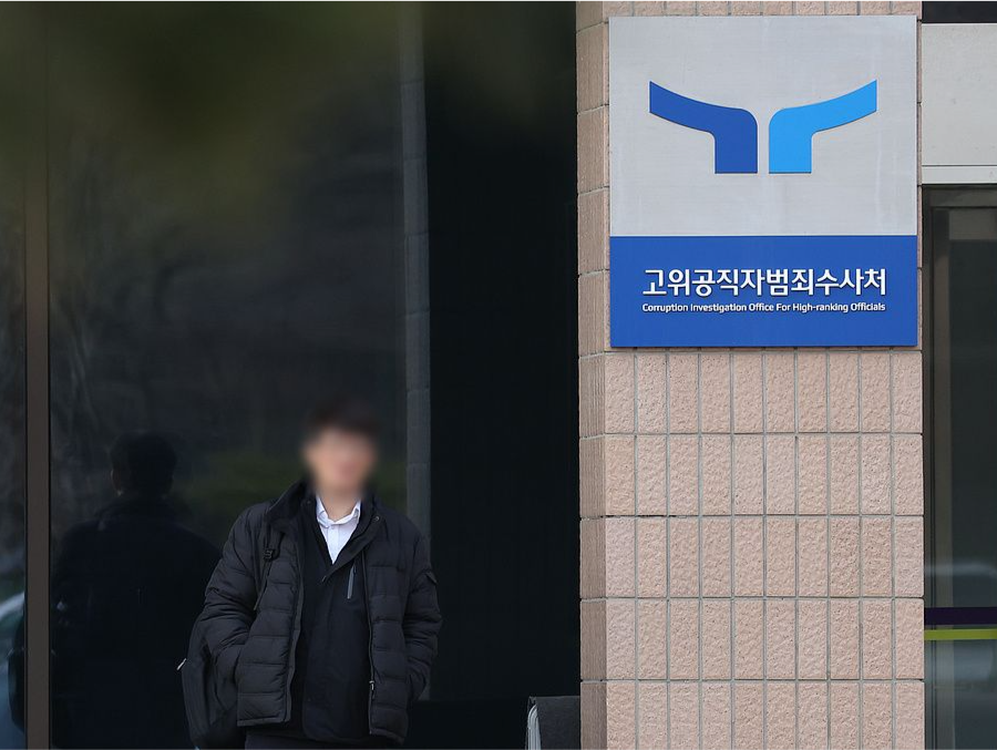 韩国公调处：尹锡悦方面称不出席当天的调查