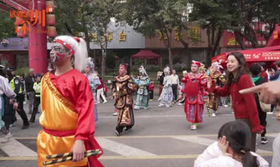 这就是深圳｜拿捏“氛围感” 深圳人让年味更浓