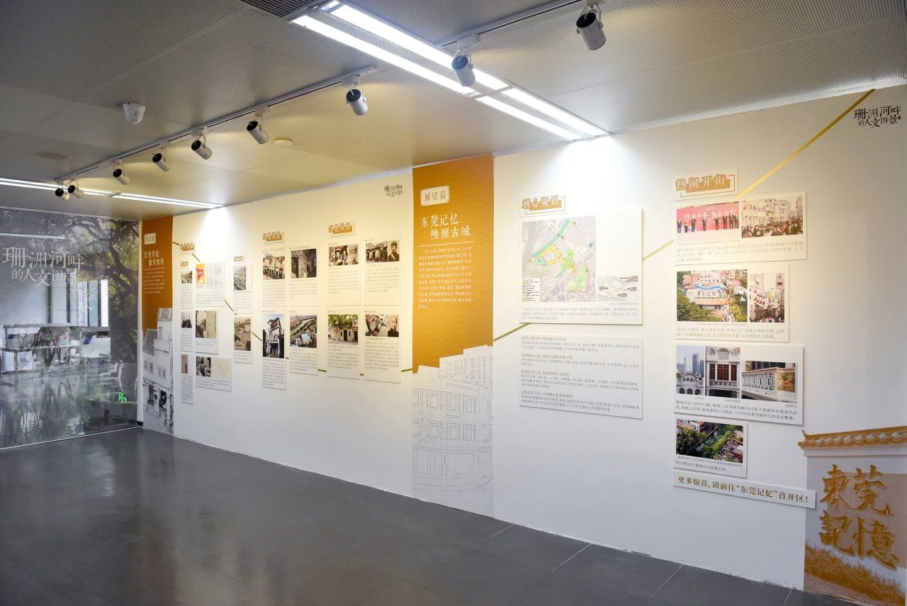 “珊洲河畔的人文图景”展开展，唤醒莞邑新活力