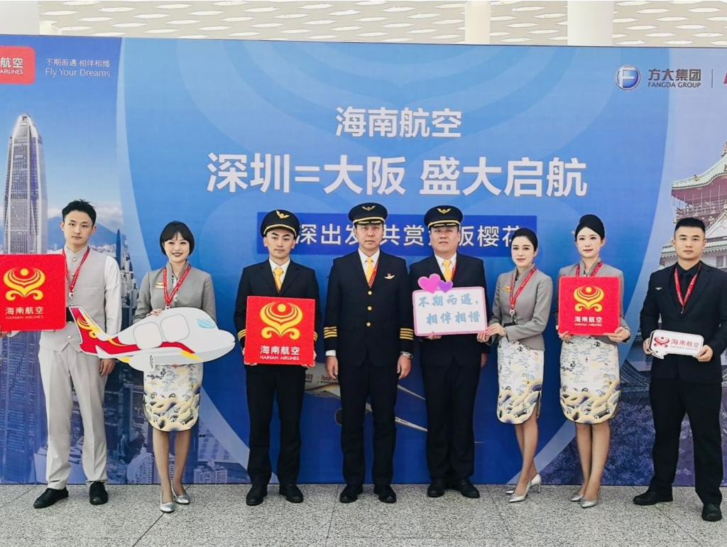 海南航空深圳⇌大阪航线顺利启航