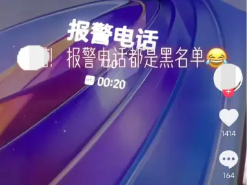 男子手机号码被110拉黑？湖南祁阳回应：用户无故对警方进行骚扰｜有料