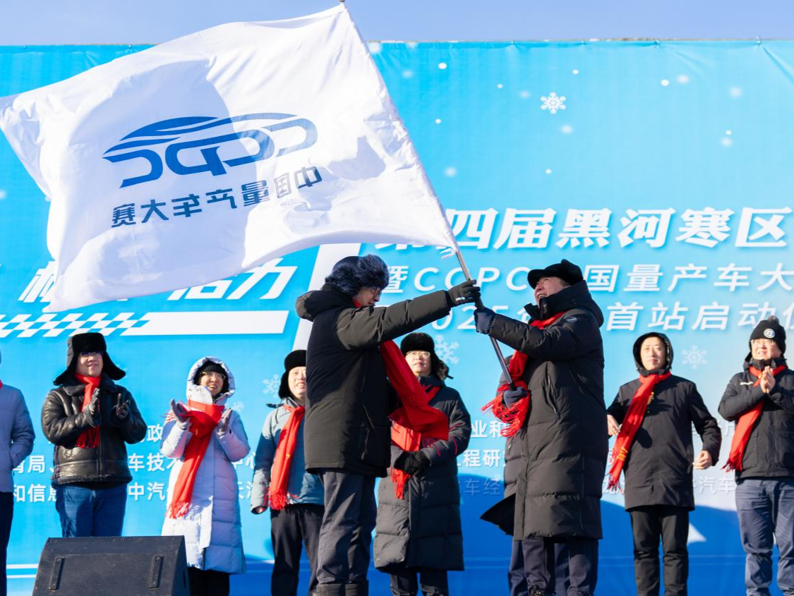 第四届黑河寒区试车节暨CCPC中国量产车大赛及2025年度首站赛燃情启幕