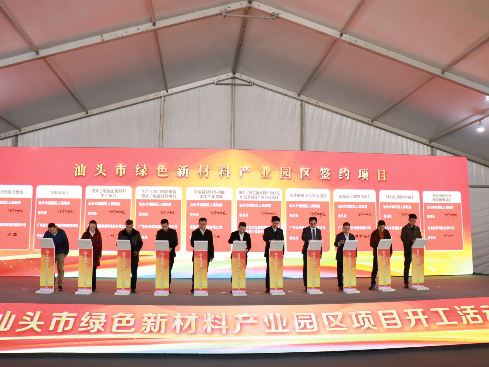 汕头市绿色新材料产业园区项目开工，助力打造超千亿级产业集群