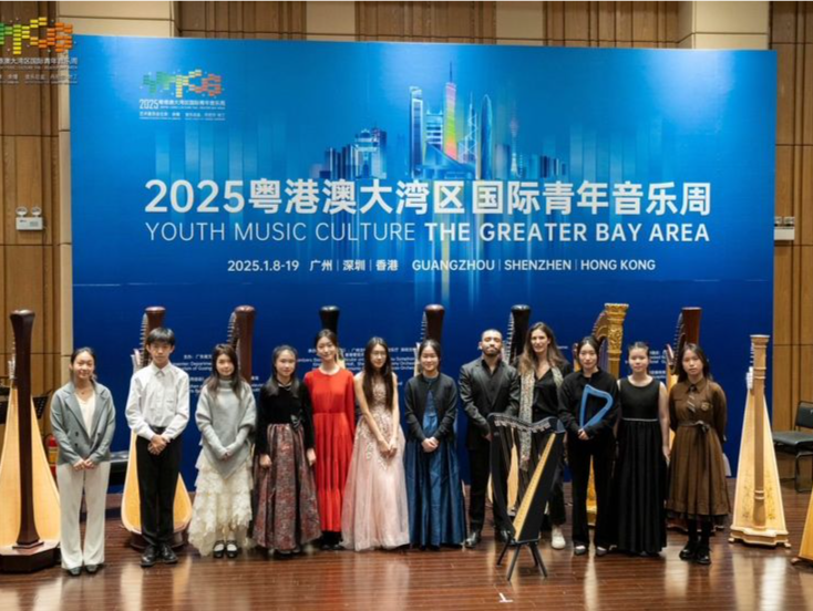 连接文化与城市、艺术与民众 ！2025粤港澳大湾区国际青年音乐周竖琴大师班公益开放