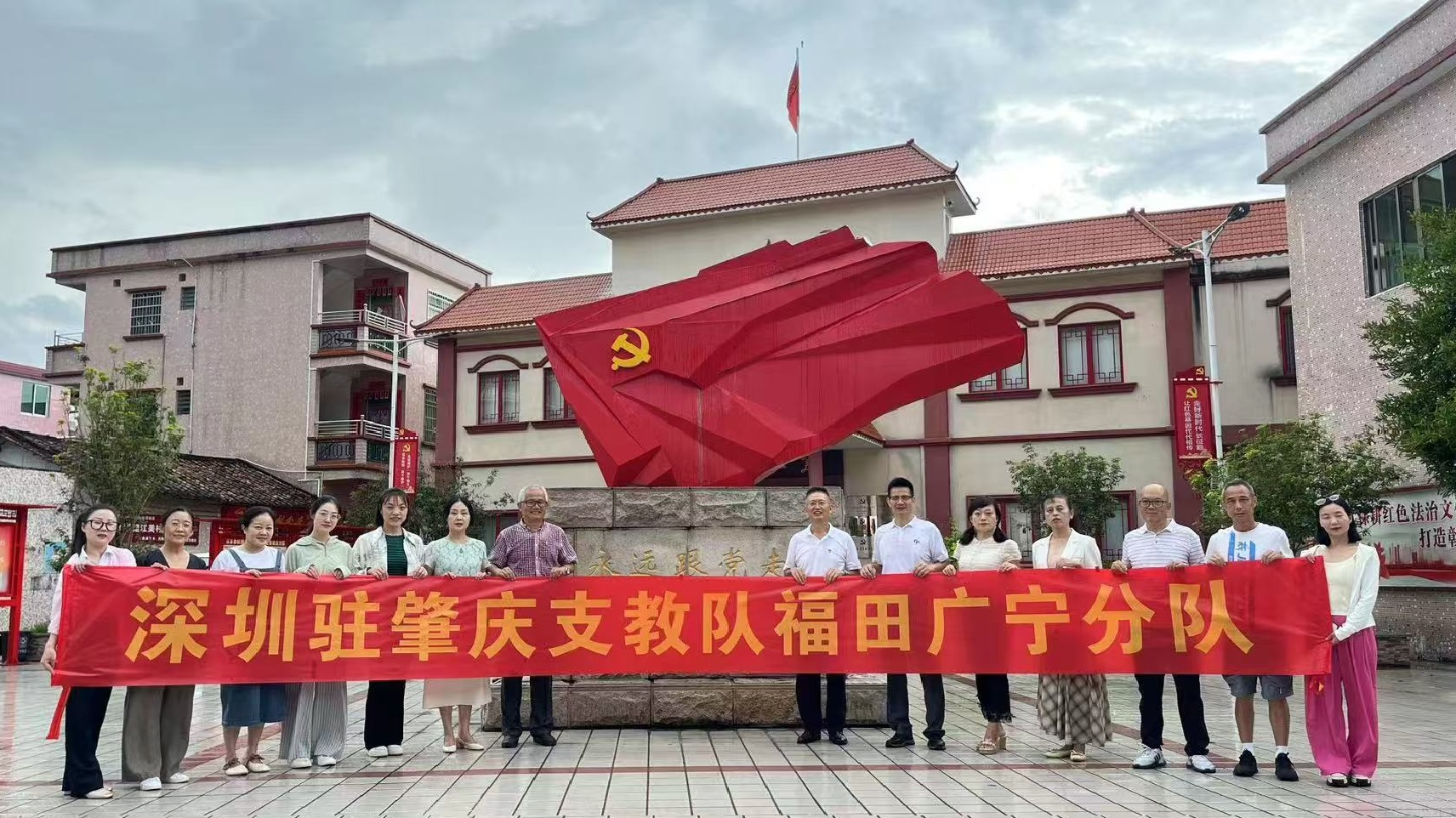 情系山区，助力广宁教育新跨越——深圳市福田区援肇庆市广宁县支教队工作纪实