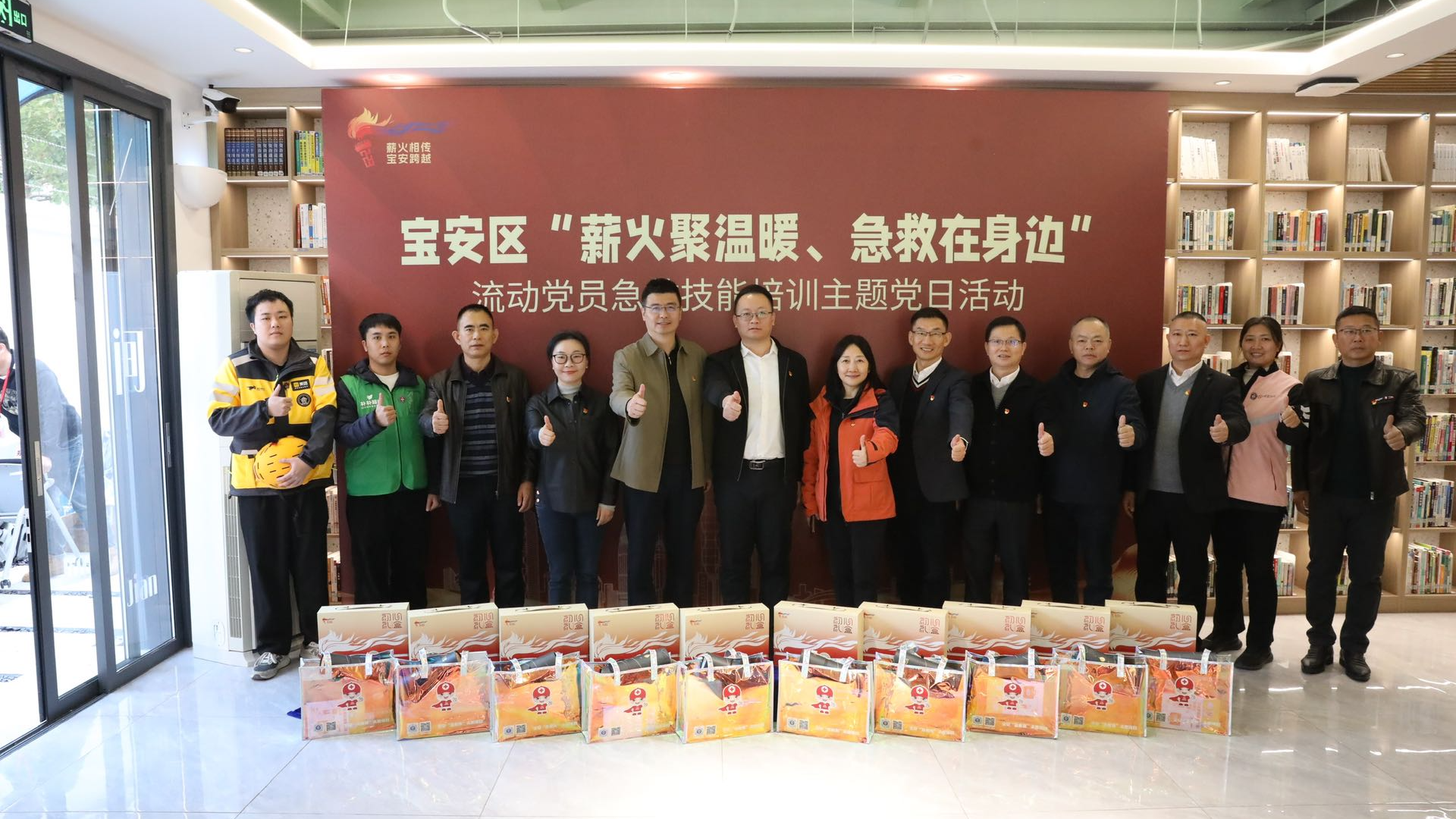 薪火聚温暖，急救在身边！宝安这个主题党日活动很暖心