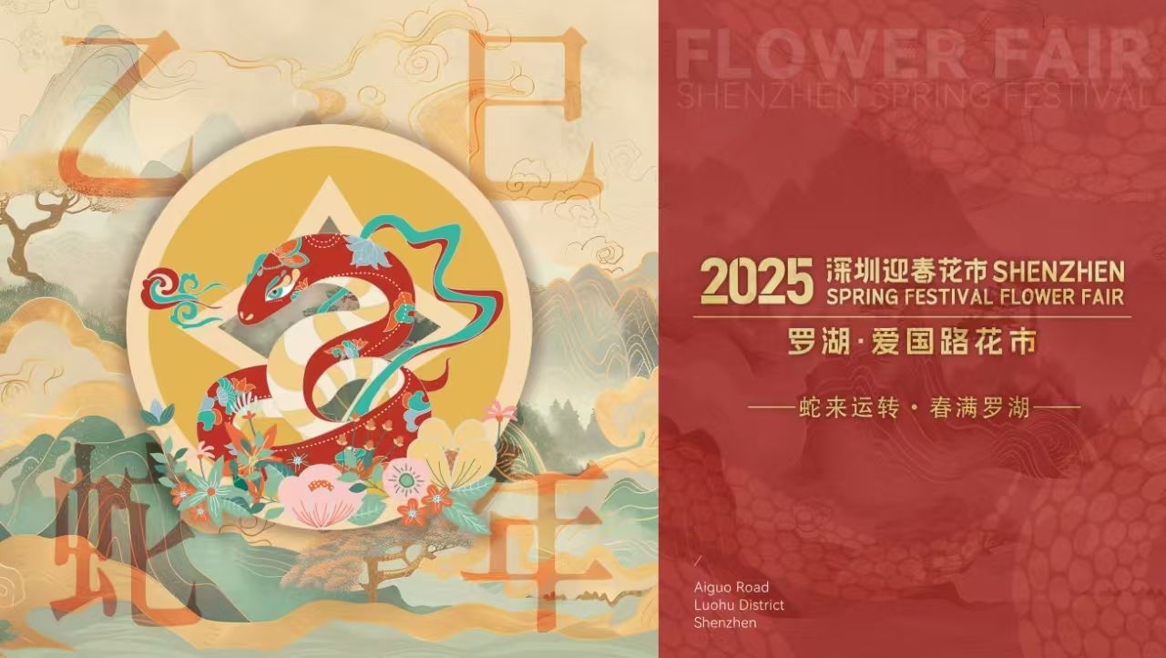 2025爱国路花市来了！这些公交线路有调整