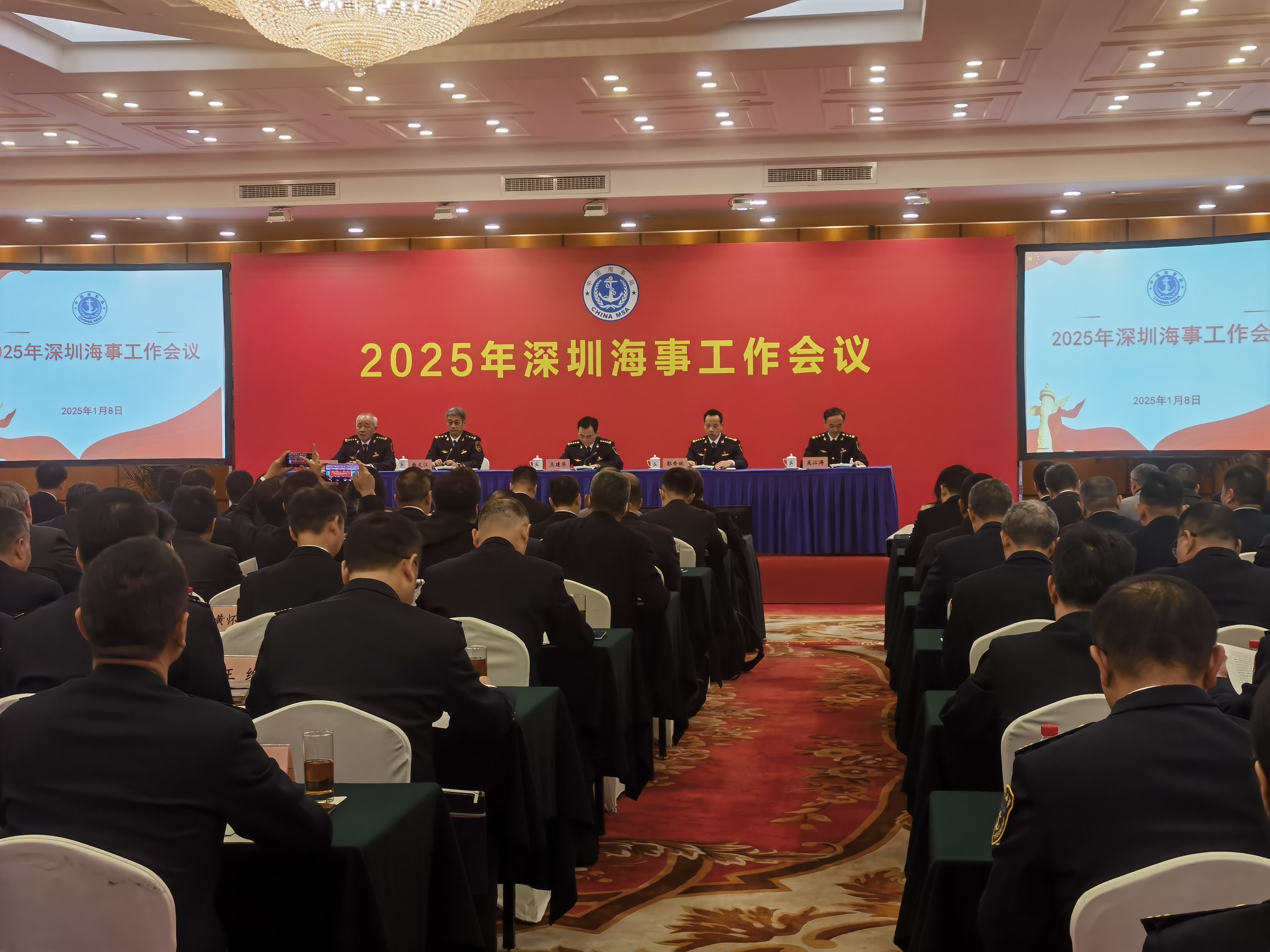 2025年深圳海事工作会议召开，持续建设“全球最安全的港口、通航效率最高的港口、营商环境最优的港口”