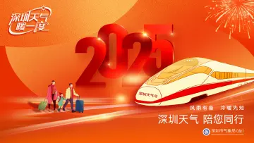 春运天气实时查