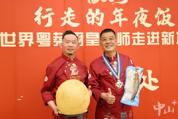 推介中山美食文化！两位中山名厨赴新加坡做年夜饭