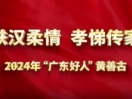 《用爱坚守》