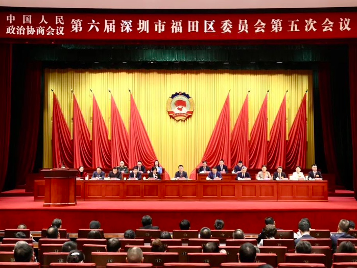 福田区政协六届五次会议胜利闭幕