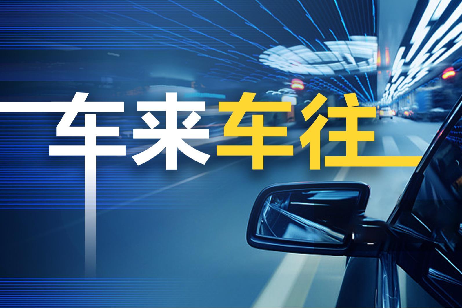 股巿特别报道｜网友反映早高峰App无法使用 比亚迪回应：目前已恢复正常