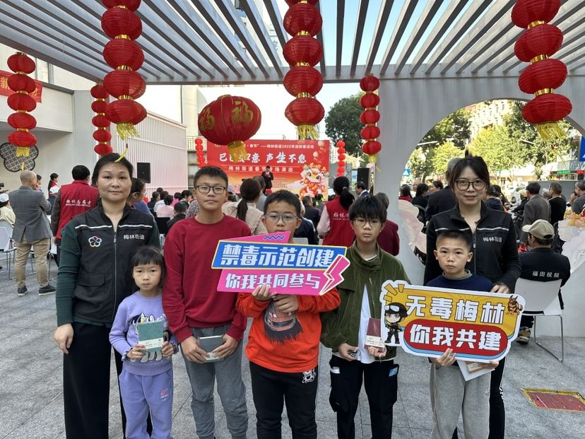 梅林街道开展“禁毒宣传迎新年 共度平安无毒年”禁毒宣传活动