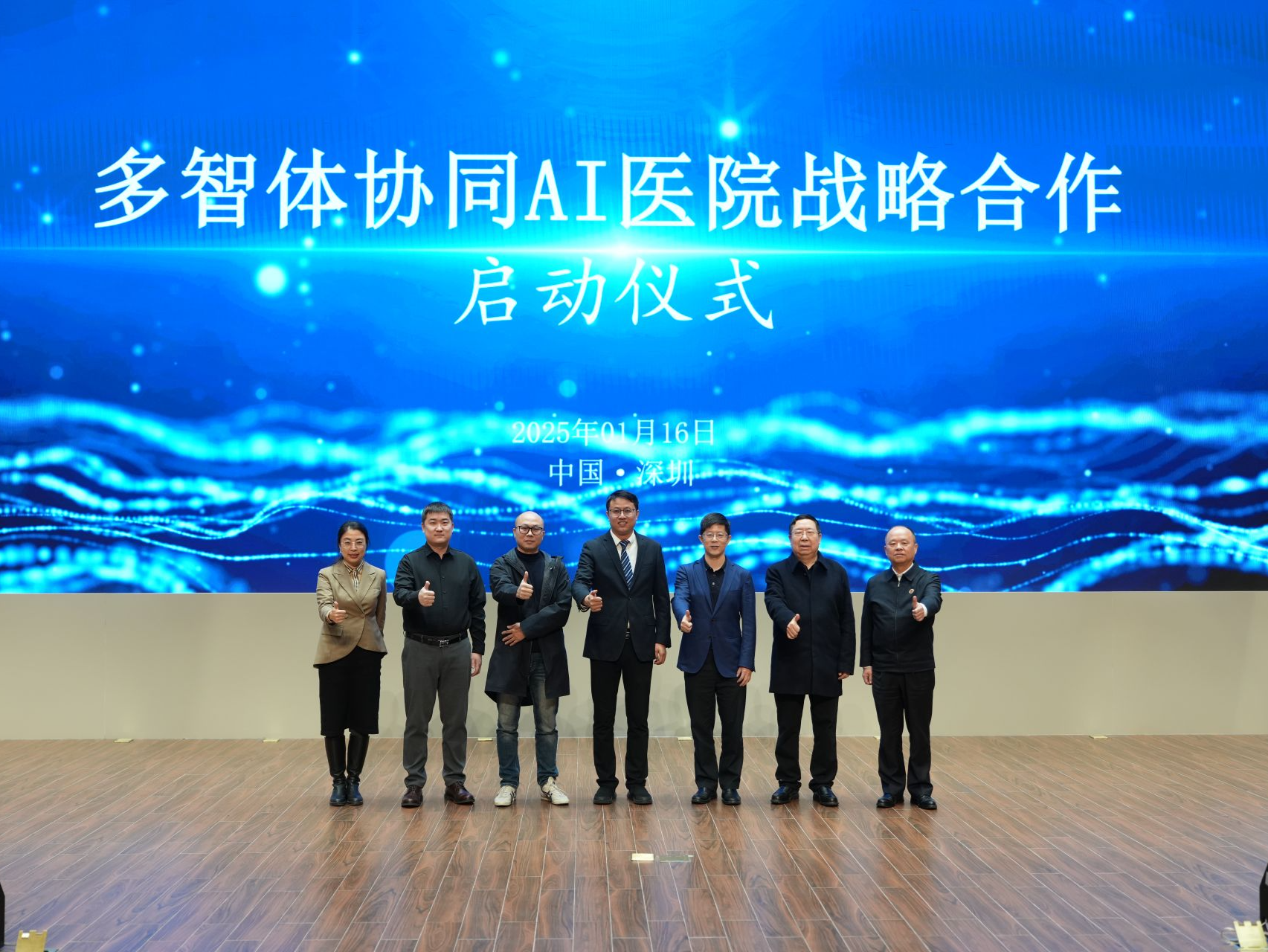 医疗智能化迈出新步伐，“多智能体协同AI医院”战略合作在深启动