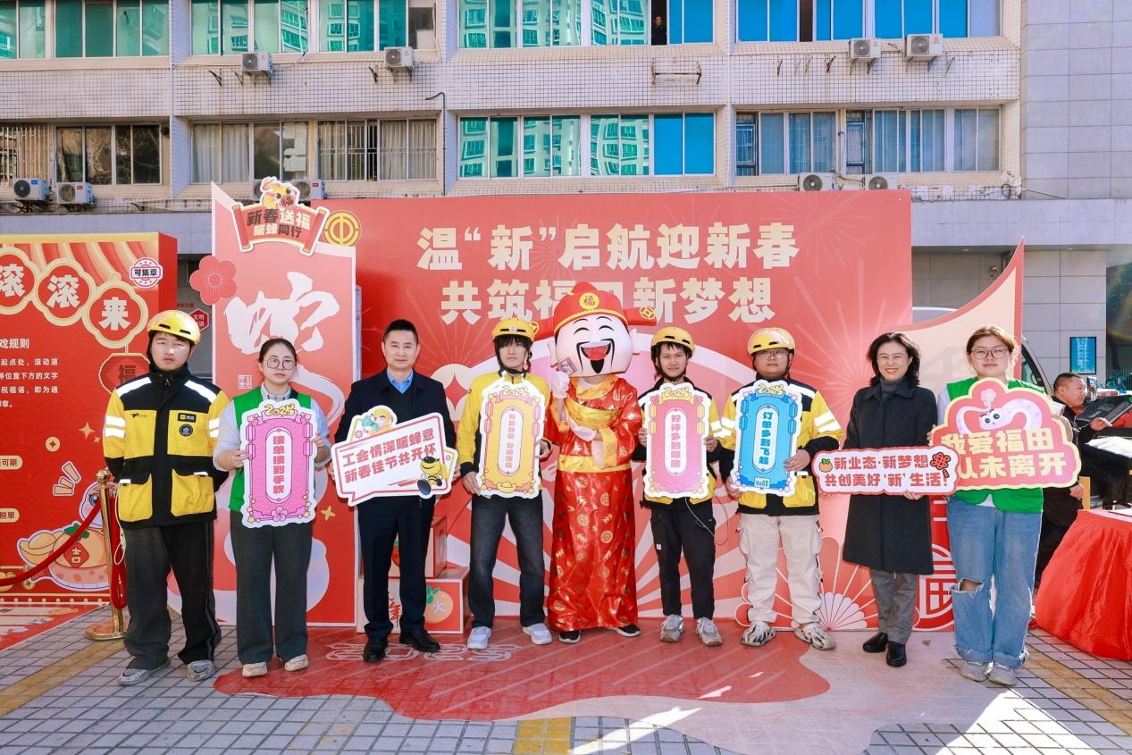 新春送祝福，共绘“新”画卷！南园街道锦龙社区为新就业形态劳动者送去新春祝福