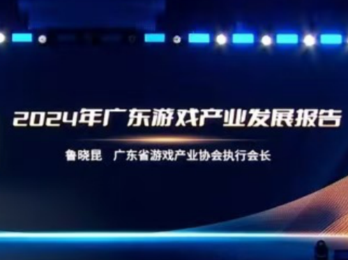 2024年广东省游戏出海规模超400亿元，深圳撑起“半壁江山”